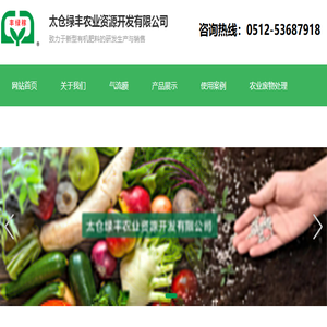 有机肥料哪家好,太仓有机肥生产厂家