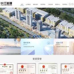 成都工程造价咨询