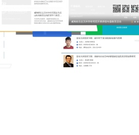 山东大学威海前沿交叉科学研究院