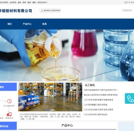 苯乙烯,乙醇,乙二醇,异丙醇厂家