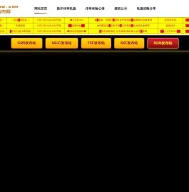 传奇私服发布网