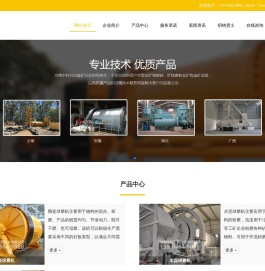 球磨机设备