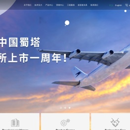 蜀塔实业