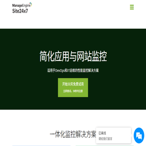 Site24x7
