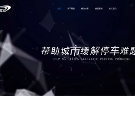 武汉无线飞翔科技有限公司