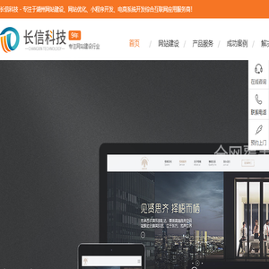 湖州网站建设