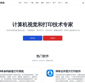 为您提供专业的商务办公及日常生活的桌面软件和在线应用