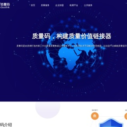 浪潮质量链