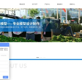 浏阳市天宇仿真模型有限公司