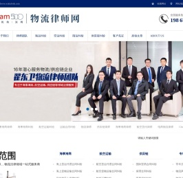 深圳海事海商纠纷,物流纠纷律师,常年法律顾问,海运费纠纷