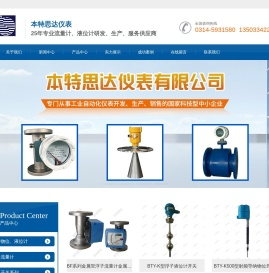 承德金属管转子流量计