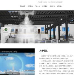 高大空间新风制热机组,多联式高大空间空调机组,高大空间新风电热机组