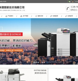 兰州理想新技术有限公司