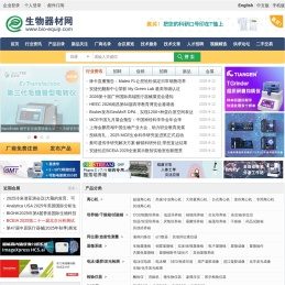 生物器材网