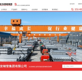 天津友发镀锌钢管