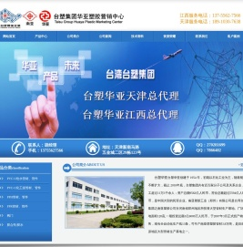 台塑华亚天津总代理/台塑华亚江西总代理/台塑华亚/三佑管/协羽