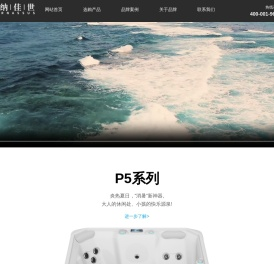 深圳市帕纳佳世智能泳池设备有限公司