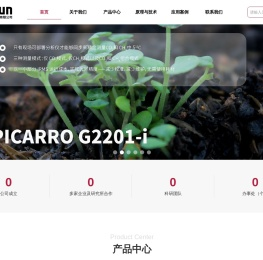 同位素分析仪
