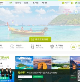 6人游旅行网