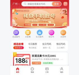 特号之家