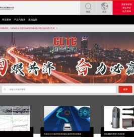 国合通用测试评价认证股份公司