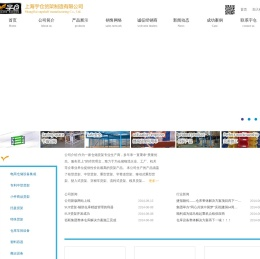 上海宇仓货架制造有限公司