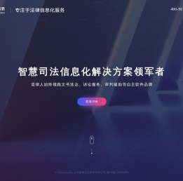 上海道律信息技术有限公司官网