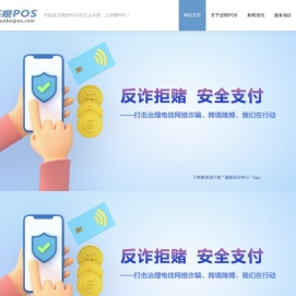 还呗POS