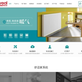 地暖,暖气片,中央空调,新风系统,水处理,别墅电梯,智能家居,四恒系统,给排水系统在线选购