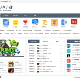 手机软件下载