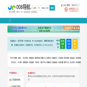 008导航