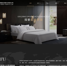 江苏斯得福纺织股份有限公司