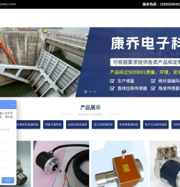 上海康乔电子科技有限公司