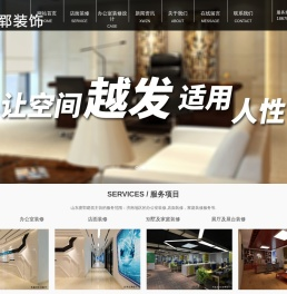 济南店面装修