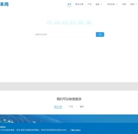 丰尚