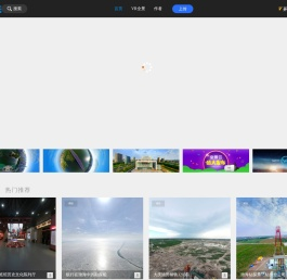 油气VR全景云