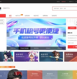 租号秀