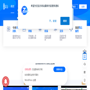 CeoTheme总裁主题