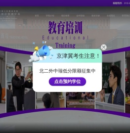 北二外中瑞酒店管理学院国际本硕