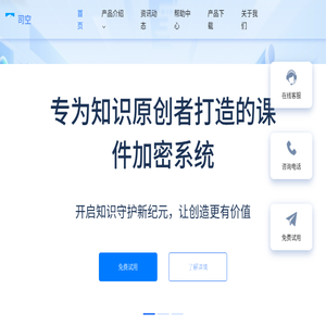 司空