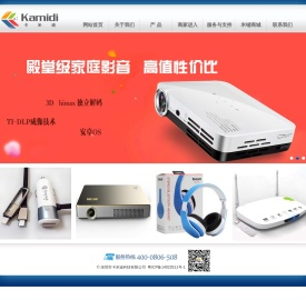 深圳市卡米迪科技有限公司