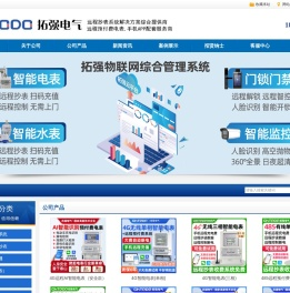 浙江拓强电气有限公司