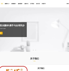 阮氏阳光集团·重庆阮氏阳光翻译服务有限责任公司