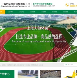 上海网球场施工