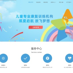 辰星儿童早期干预中心