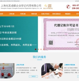 松江代理记账公司