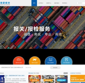 成都海豪货运代理有限公司