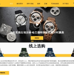 Breitling百年灵中国官网