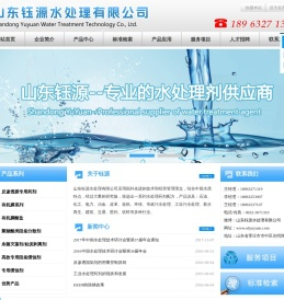 水处理剂生产厂家