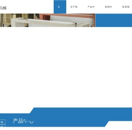 湖州郑远机械有限公司